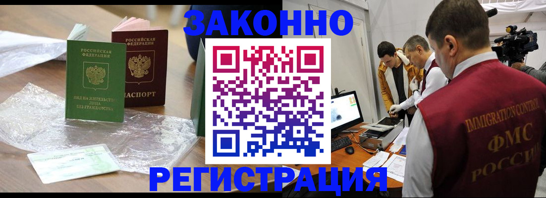 временная регистрация в квартире в Никольске